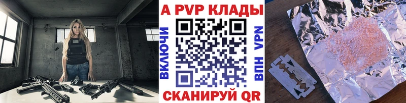 Альфа ПВП Crystall  где найти наркотики  Бикин 