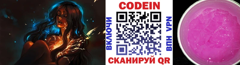 где продают   Бикин  Codein напиток Lean (лин) 