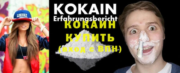 кокаин премиум Балахна