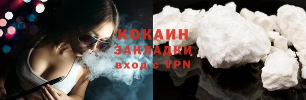 кокаин премиум Балахна