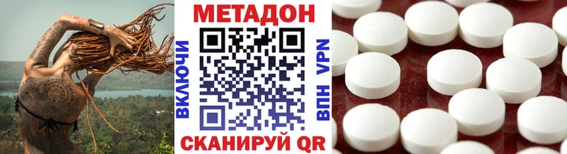 Метадон methadone  Бикин 